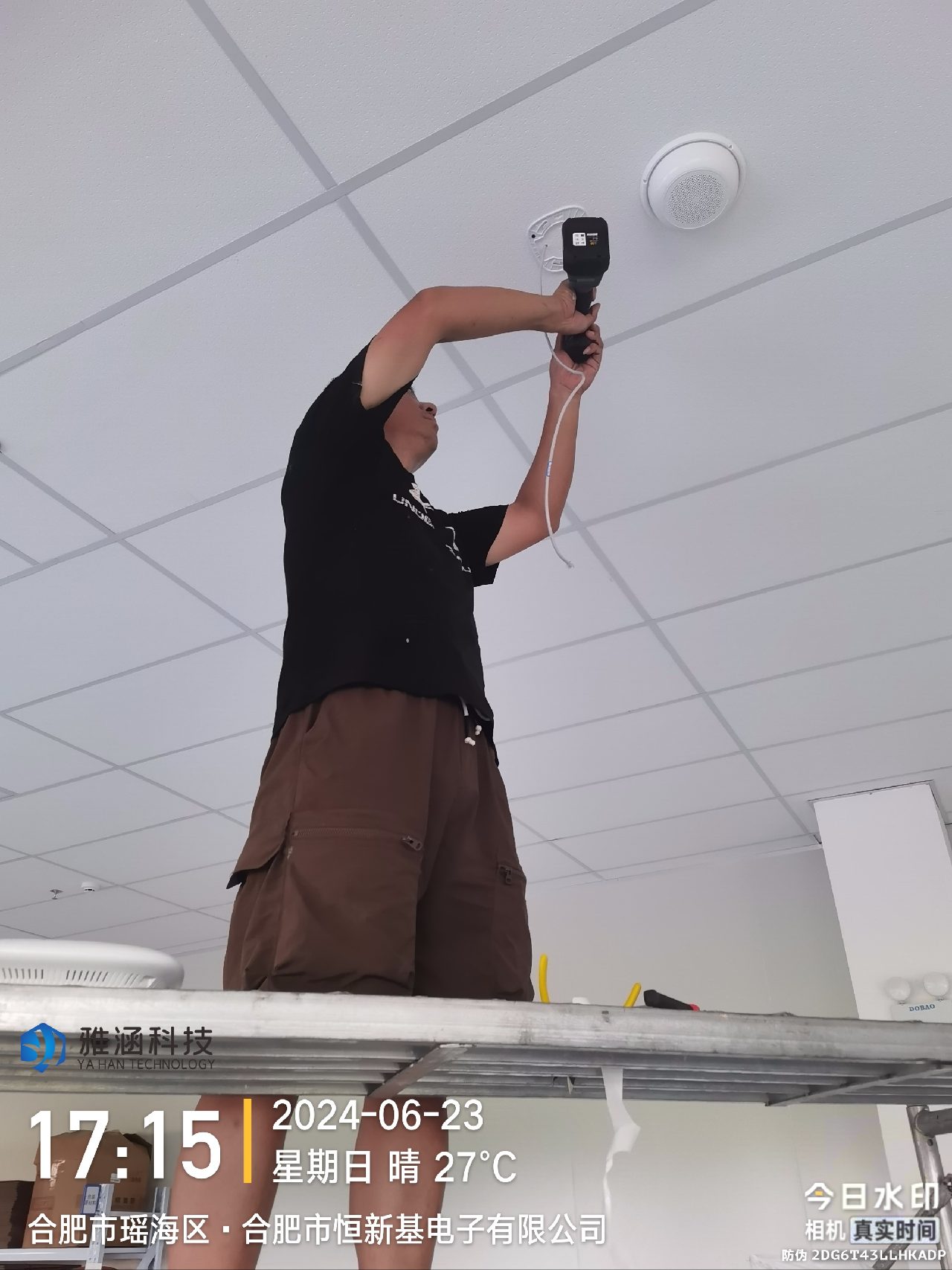 合肥市恒新基电子有限公司